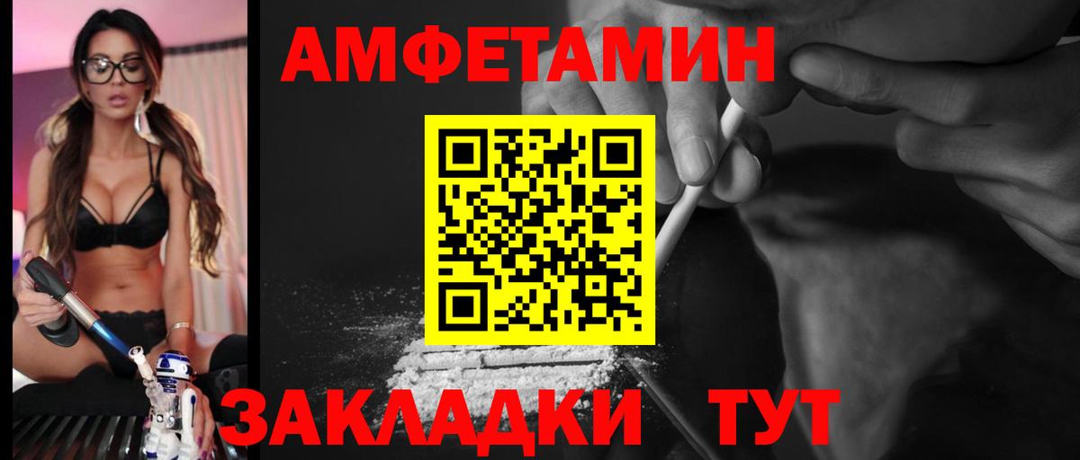 Amphetamine Розовый  Вход с VPN  Amphetamine  Михайловск 