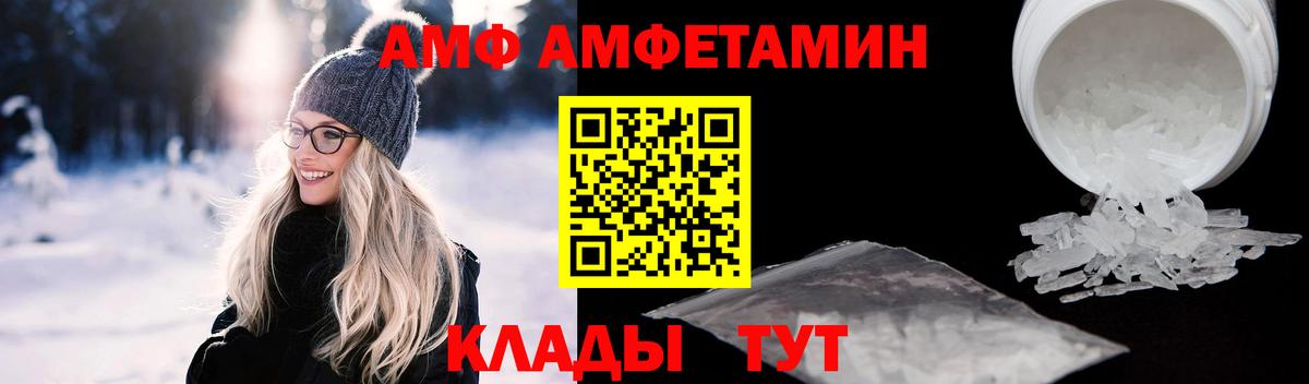 Amphetamine 98% Михайловск