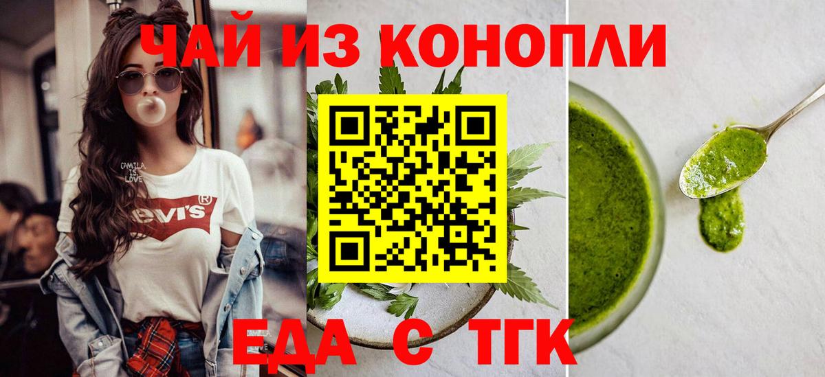 Михайловск  Canna-Cookies конопля  Вход с VPN 