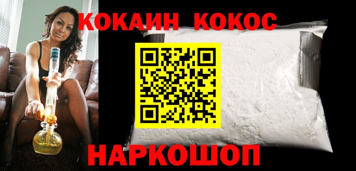 Кокаин  Вход с VPN  Михайловск  КОКАИН Перу 