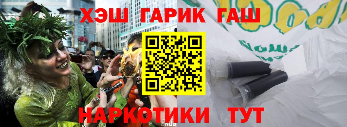 Гашиш убойный  Вход с VPN  ГАШ убойный  Михайловск 