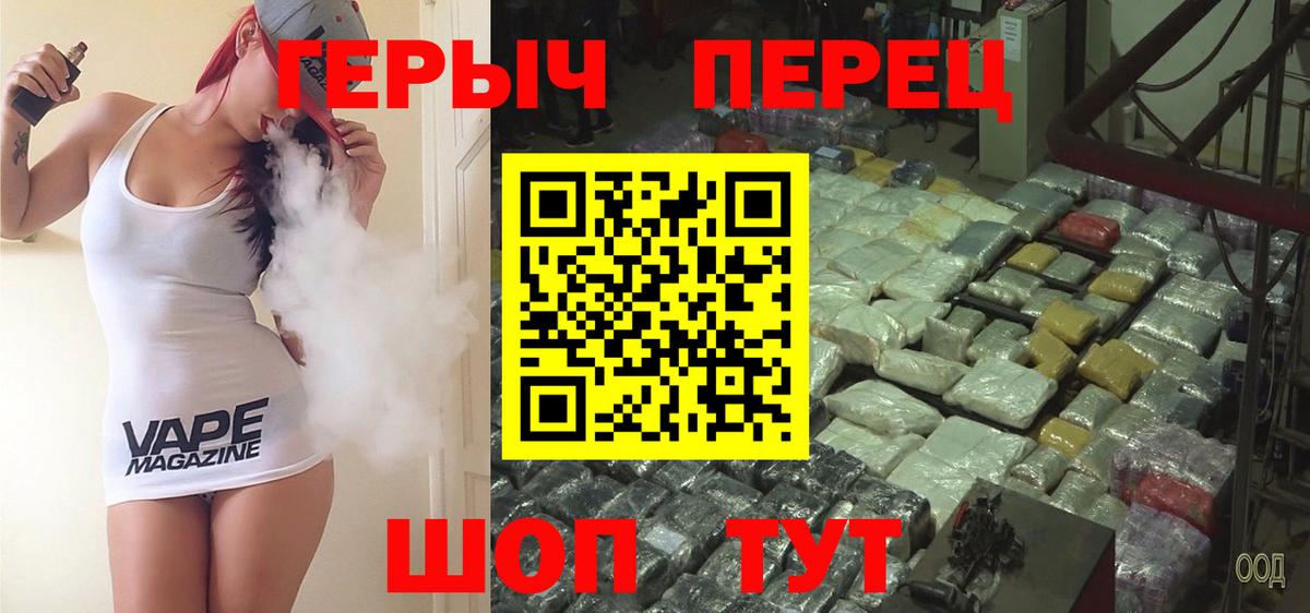 Михайловск  Героин хмурый  Вход с VPN 