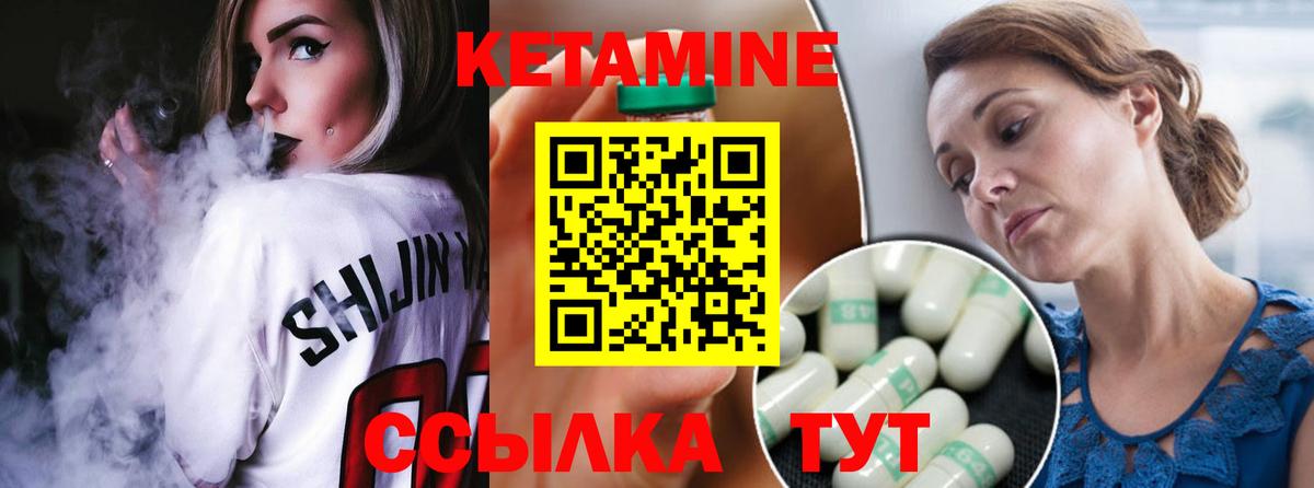 Кетамин ketamine  Вход с VPN  Михайловск  Кетамин VHQ 