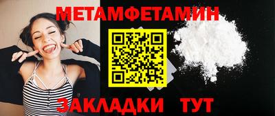 первитин Бузулук