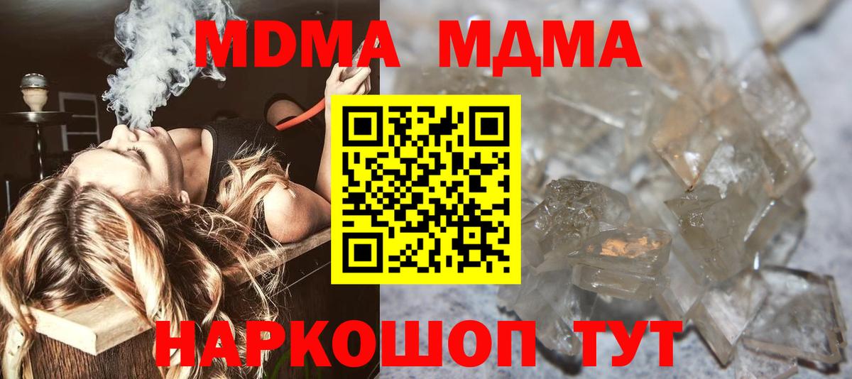 МДМА Molly  MDMA  Михайловск  Вход с VPN  MDMA VHQ 