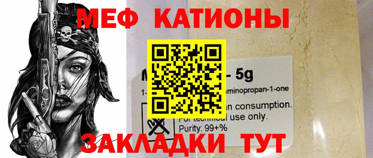 Меф кристаллы Михайловск