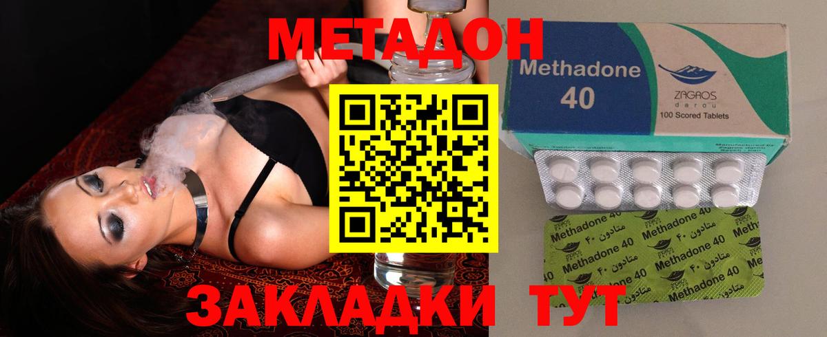 Михайловск  МЕТАДОН кристалл  мега сайт  Вход с VPN  МЕТАДОН methadone 