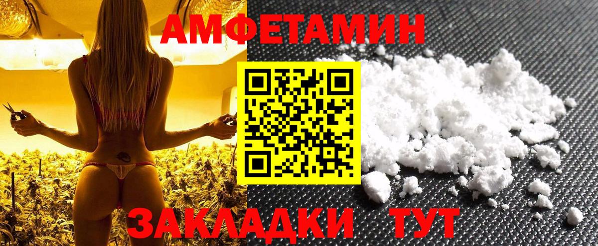 МЕТАМФЕТАМИН пудра Михайловск