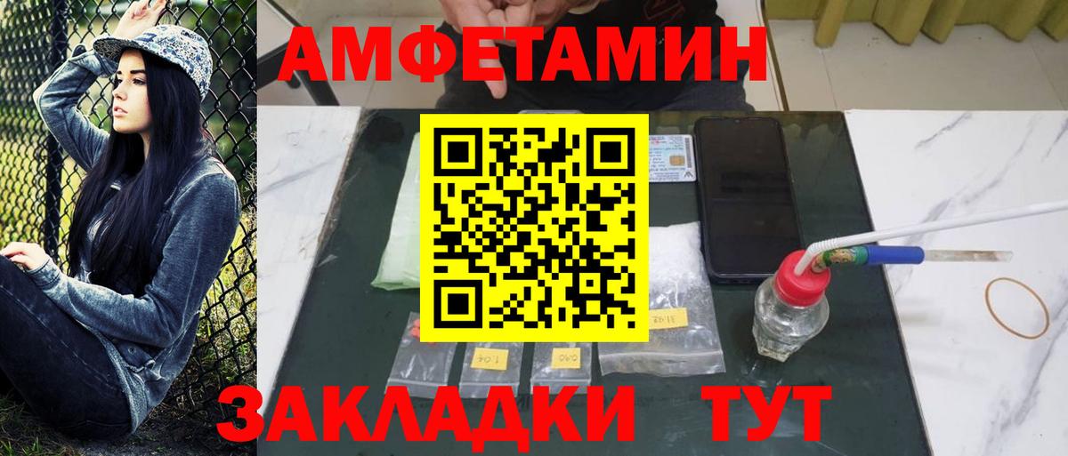 Михайловск  МЕТАМФЕТАМИН витя  Вход с VPN 