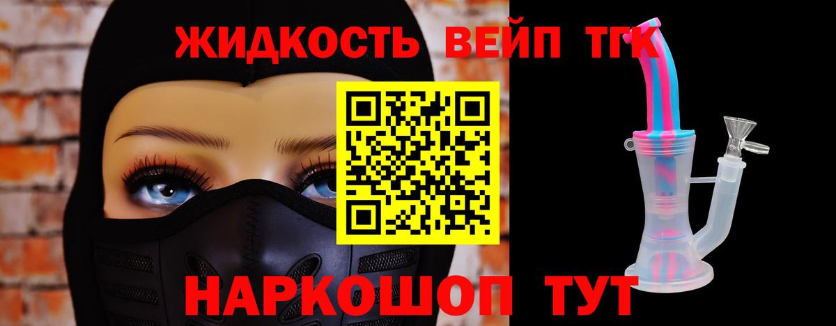 Дистиллят ТГК THC oil Михайловск