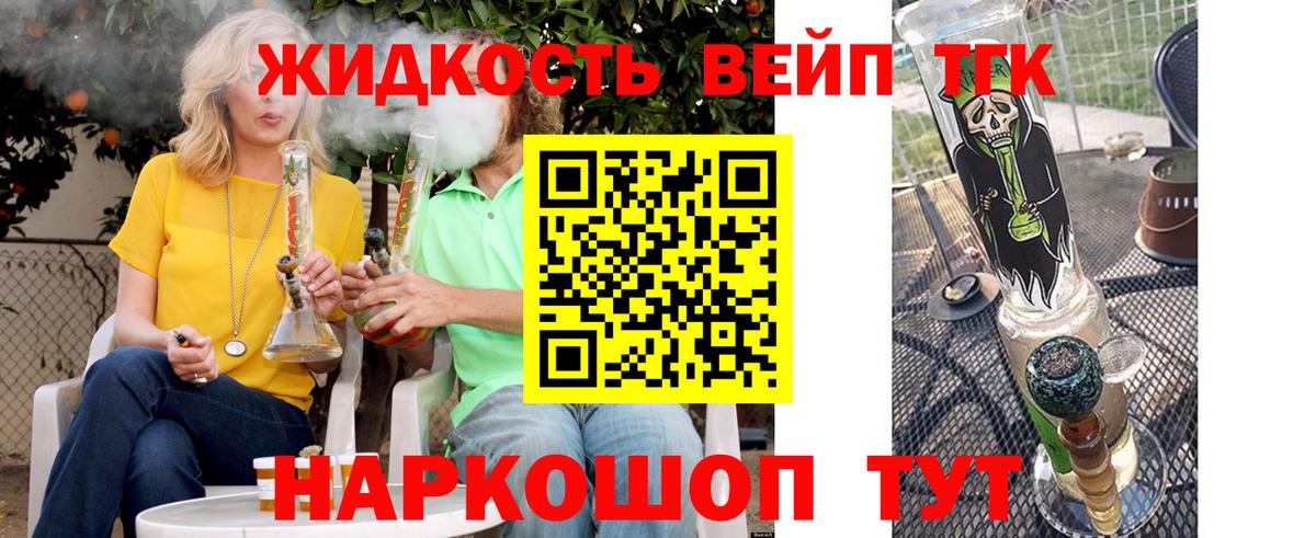 ТГК гашишное масло  ТГК Wax  Вход с VPN  Михайловск 